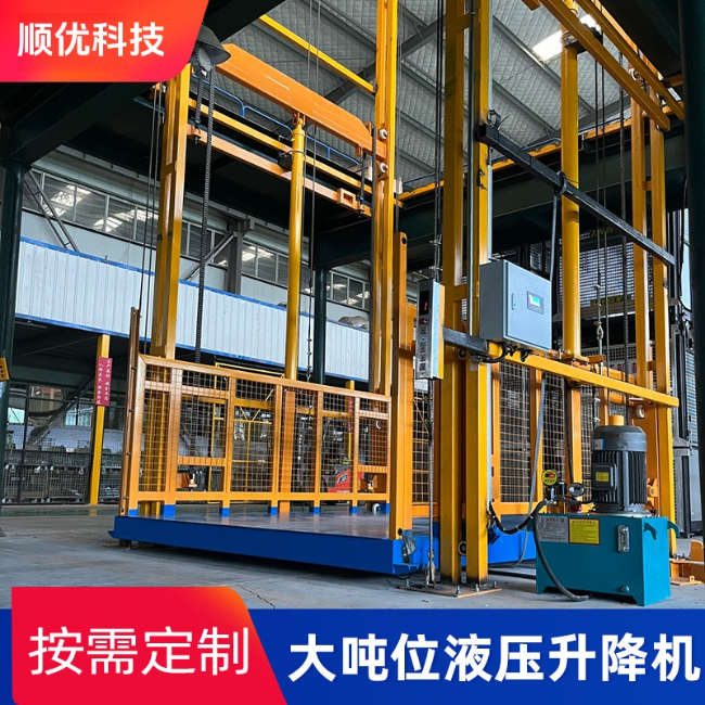 宜丰导轨式升降机